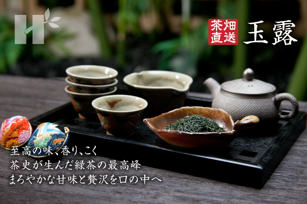 萩村制茶 | 萩村制茶的茶叶 - 玉露