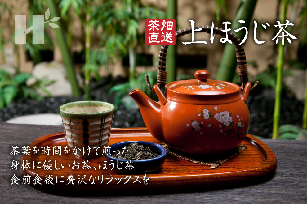 萩村制茶 | 萩村制茶的茶叶 - 茶田直接运送 上焙茶