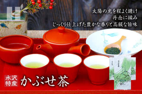 萩村制茶 | 萩村制茶的茶叶 - 冠茶