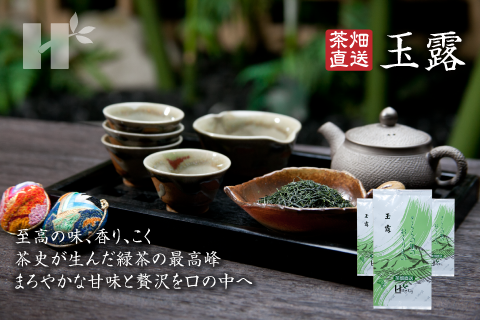 萩村制茶 | 萩村制茶的茶叶 - 玉露