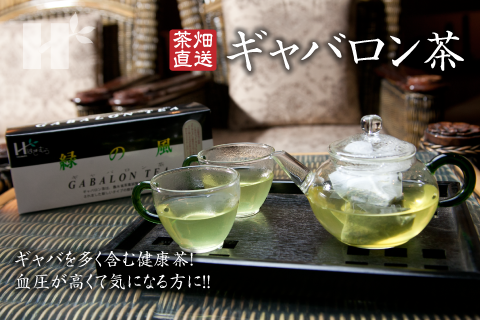 萩村制茶 | 萩村制茶的茶叶 - 伽马龙茶 茶包型