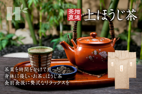 萩村制茶 | 萩村制茶的茶叶 - 茶田直接运送 上焙茶